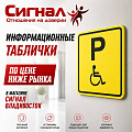Информационные таблички Информационные таблички
