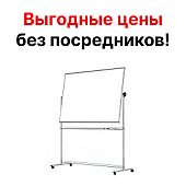 Маркерная магнитная доска на подставке передвижная на колёсиках колёсах на ножках 100х70 см 70х100 см