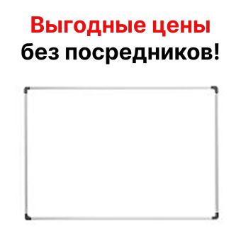 Маркерная магнитная доска, 120x80 см 80см x 120см 80x120 настенная