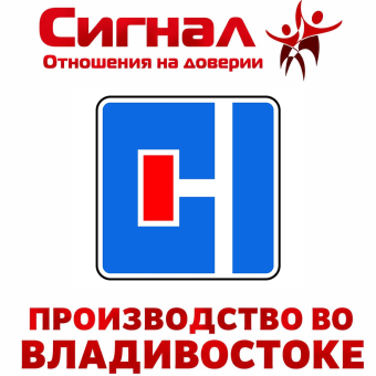 Дорожный знак 6.8.3 "Тупик"