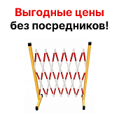 дорожное временное ограждение раздвижное передвижное мобильное "гармошка баян гитара" жёлтый забор на колесах парковочный фан барьер столбик