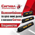 Лежачие полицейские, колесоотбойники, пандусы, демпферы