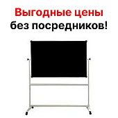 Меловая чёрная магнитная доска, 120х80 см, на подставке
