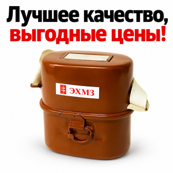 Самоспасатель фильтрующий шахтный СПП-4