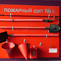 Комплектующие пожарного щита