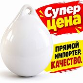 Швартовый надувной буй буёк кранец А5 75x80 см 750x800 мм D: 750 белый