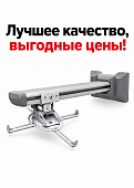 Кронштейн для проектора стеновой Mantella M5-600