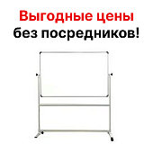 Маркерная магнитная доска, 180х120 см, на подставке