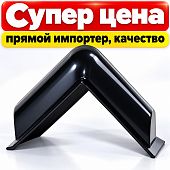 Кранец причальный угловой 22х22x10 см 220x220 мм черный