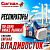 Респираторы