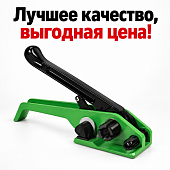 Натяжитель  натяжное устройство для натяжения для полипропиленовой ПП ПЭТ ленты 12-19мм, 0,4-1 мм Mantella 