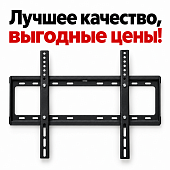 Кронштейн крепление крепеж для телевизора ТВ наклонный Mantella VESA 200*200 400*400 400*300 600*400
