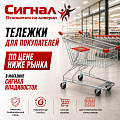 Тележки Тележки