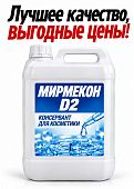 Тарный консервант Мирмекон D2 (Mirmekon D2) щелочестойкий биоцид на основе бензилоксиметанола для ЛКМ, косметики и бытовой химии от 5 кг