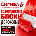 Водоналивные дорожные барьеры