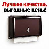 Диспенсер для листовых бумажных полотенец Z V сложения Mantella lux черный