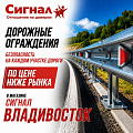 Дорожные ограждения 