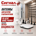 Антенны для катеров и автофургонов Антенны для катеров и автофургонов