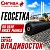 Геосетка