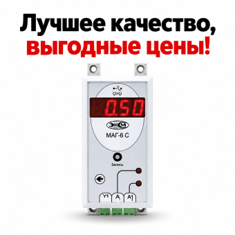 Однокомпонентный настенный газоанализатор МАГ-6 С-П (CO)