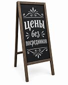 Меловой штендер меловая стойка меловая доска 150х68 двусторонний 