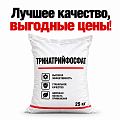 Тринатрийфосфат Тринатрийфосфат