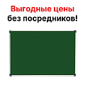 Магнитные меловые доски Магнитные меловые доски