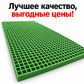 Стеклопластиковый решетчатый настил решетка 2000/1000 мм 38 БЕЗ Песка и антискользящего покрытия
