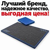 Дезинфецирующий коврик для дезинфекции обуви дезбарьер 150х150х3