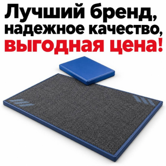 Дезинфецирующий коврик для дезинфекции обуви дезбарьер 100х120х3