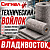 Технический войлок