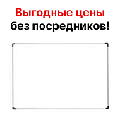 Маркерная магнитная доска 150x100 см 100см x 150см 100x150 настенная 