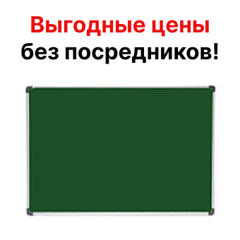 Меловая зелёная магнитная доска, 150x100 см, настенная