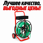 Размотчик диспенсер тележка Mantella H500 лентаразматыватель для ПЭТ ПП ленты для упаковочной полиэтиленовыой полипропиленовой ленты