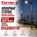 Фонарные столбы Фонарные столбы