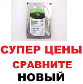 Жесткий диск Seagate BarraCuda 3 ТБ tb 3000GB SATA 3.5 для видеонаблюдения компьютера