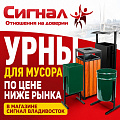 Урны для мусора Урны для мусора