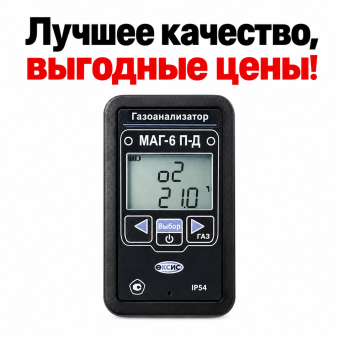 Портативный многокомпонентный газоанализатор МАГ-6 П-Д (CO)