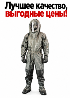 Костюм изолирующий химический КИХ-5М