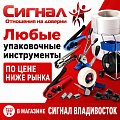 Комбинированные устройства для обвязки Комбинированные устройства для обвязки