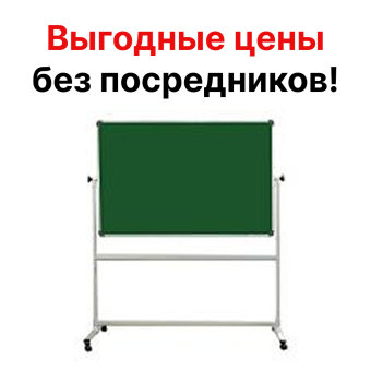 Меловая зелёная магнитная доска, 120х80 см, на подставке